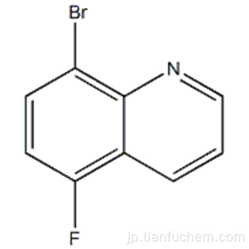 ８−ブロモ−５−フルオロキノリンＣＡＳ ９１７２５１−９９−１